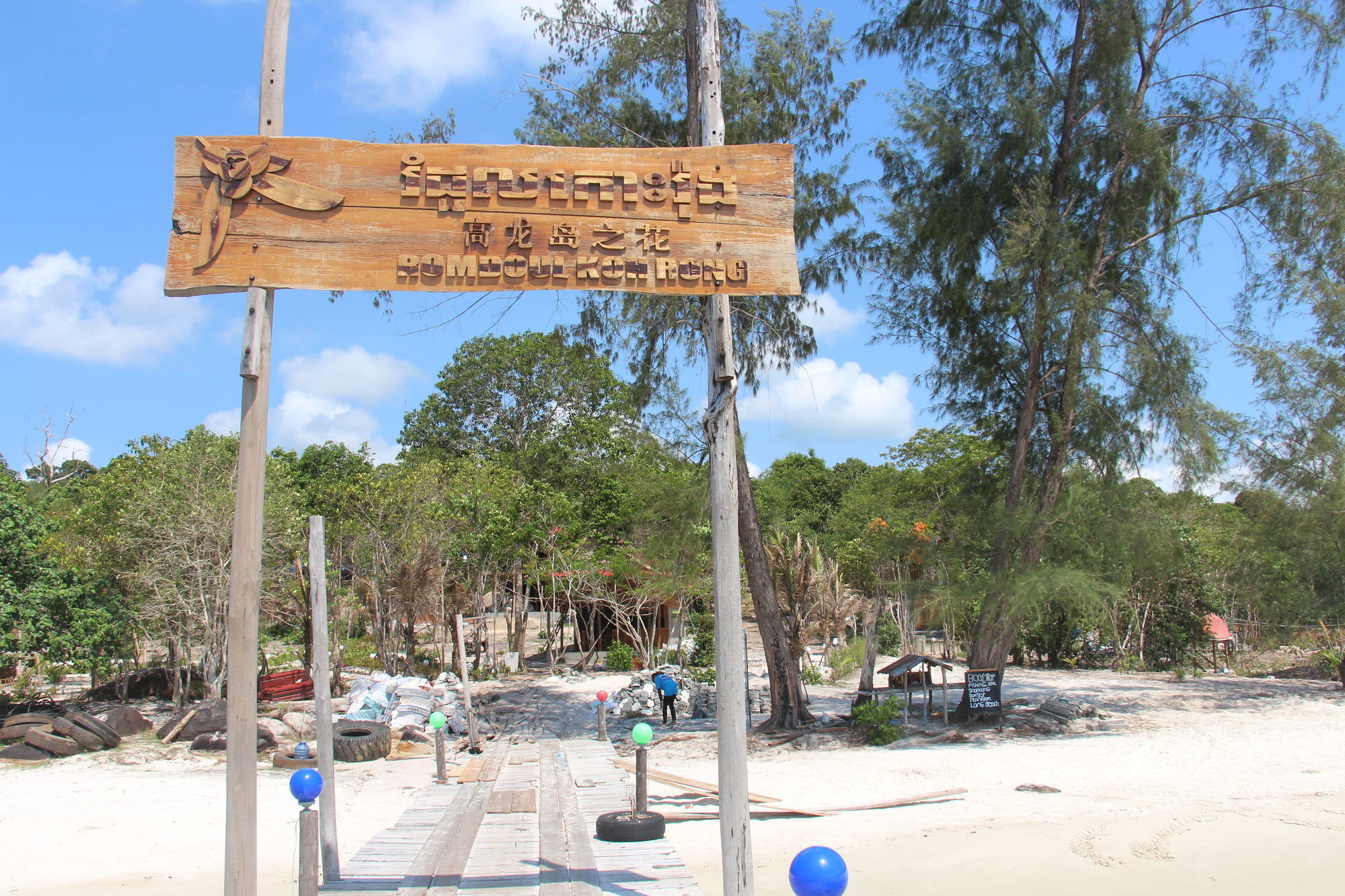 Hotel Romdoul Koh Rong Sihanoukville Exterior foto